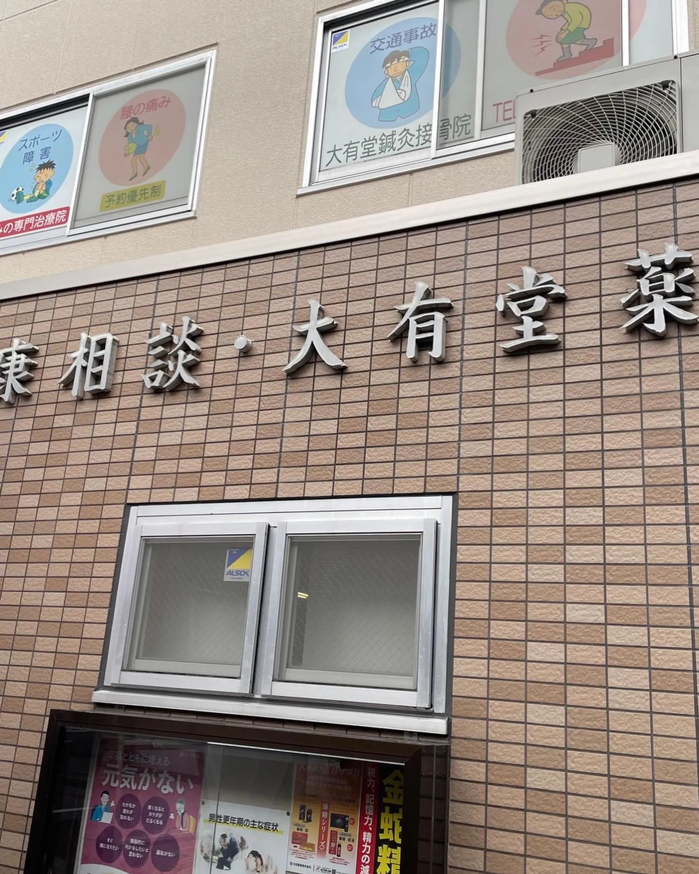 看板文字の取り替え工事が終わりました！